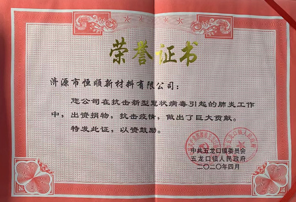 資質(zhì)榮譽